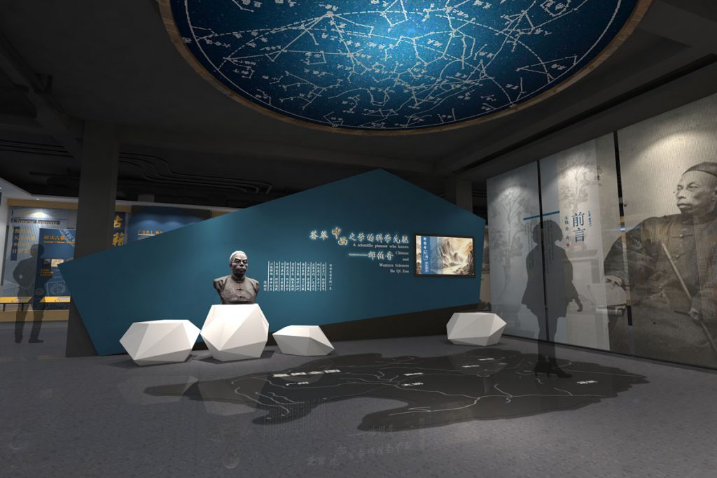 鄒伯奇博物館插圖