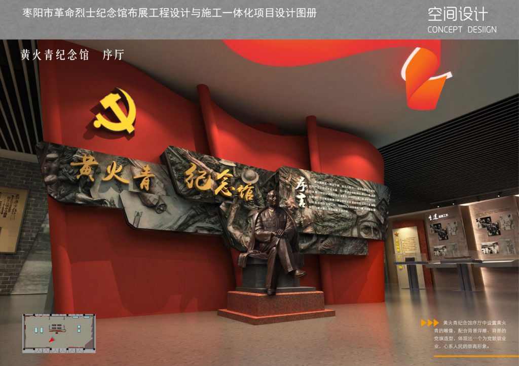 棗陽革命烈士紀念館插圖