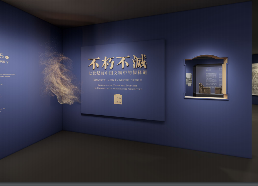 深圳博物館&深圳市金石藝術(shù)博物館《不朽不滅——中國(guó)文物中的儒釋道》插圖(1)