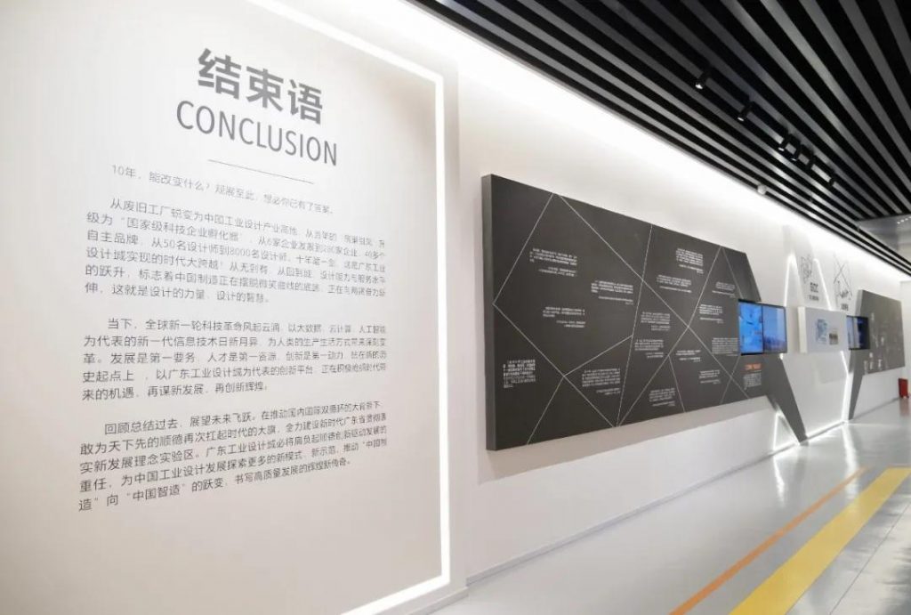 廣東工業(yè)設(shè)計(jì)城創(chuàng)新科技館開(kāi)館插圖(17) 廣東工業(yè)設(shè)計(jì)城創(chuàng)新科技館開(kāi)館插圖(17)