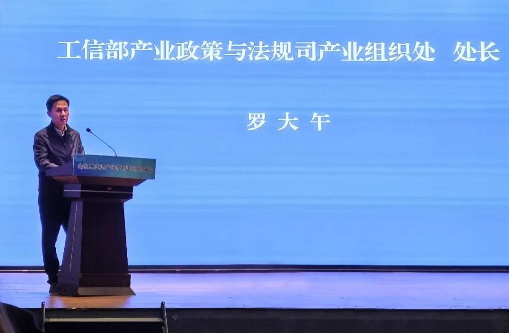 《江蘇省工業(yè)遺產(chǎn)地圖（2020版）》在江蘇省工業(yè)遺產(chǎn)保護(hù)利用現(xiàn)場推進(jìn)會上正式發(fā)布插圖