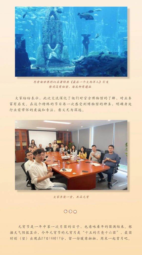 巖星之聲｜肖浪博士講述官方博物館策展知識，元宵佳節齊聚一堂插圖(3)