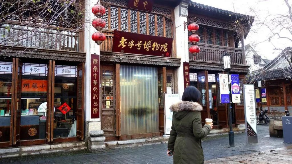 巖星特刊 | 當老字號遇見博物館，為記憶注入活力插圖(1)