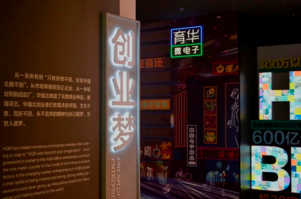 巖星之聲 | 巖星尋夢(mèng)華強(qiáng)北，共慶五一佳節(jié)插圖(8)