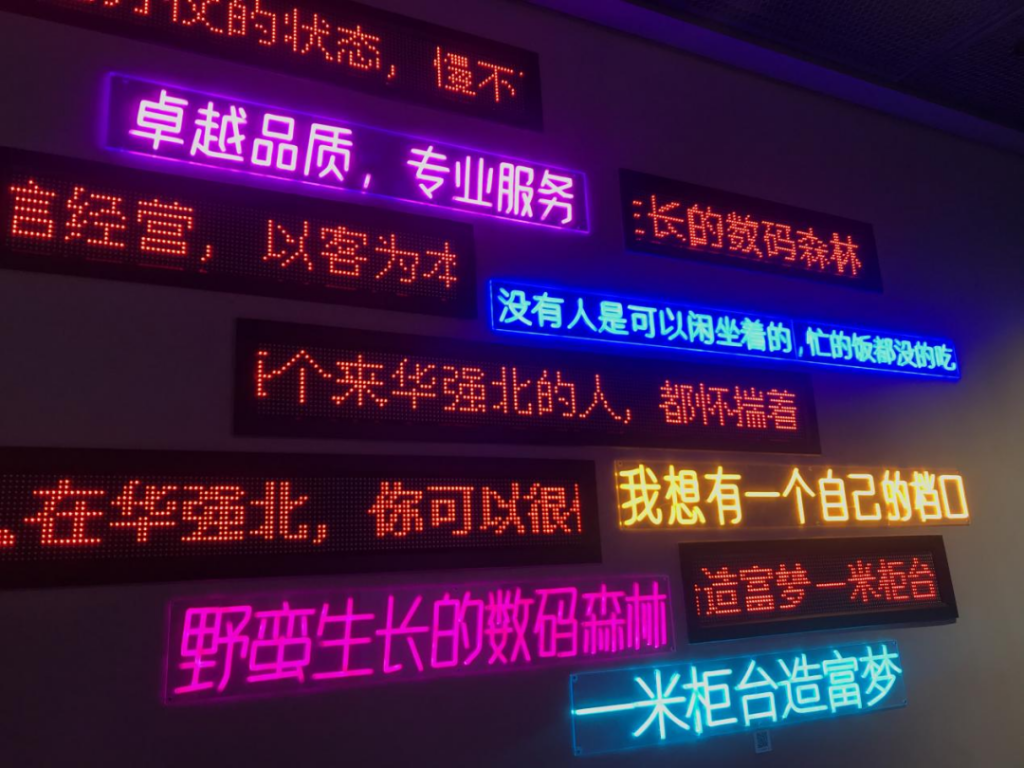 巖星之聲 | 巖星尋夢(mèng)華強(qiáng)北，共慶五一佳節(jié)插圖(10)