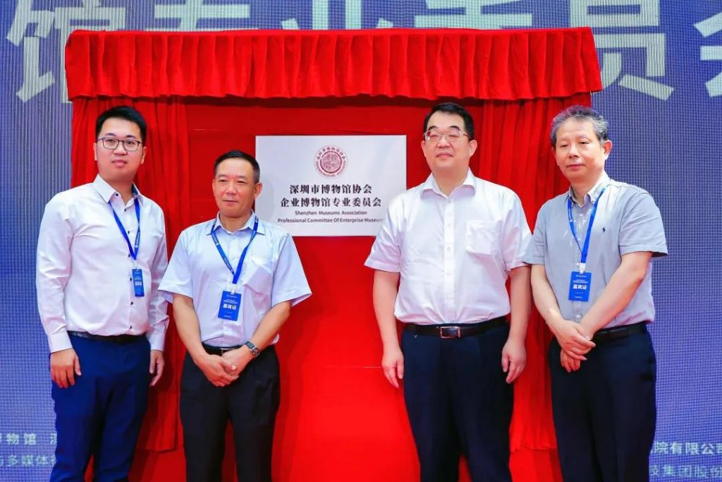 巖星之聲 | 重游“5.18國際博物館日”深圳主會場，精彩瞬間回顧插圖(2)