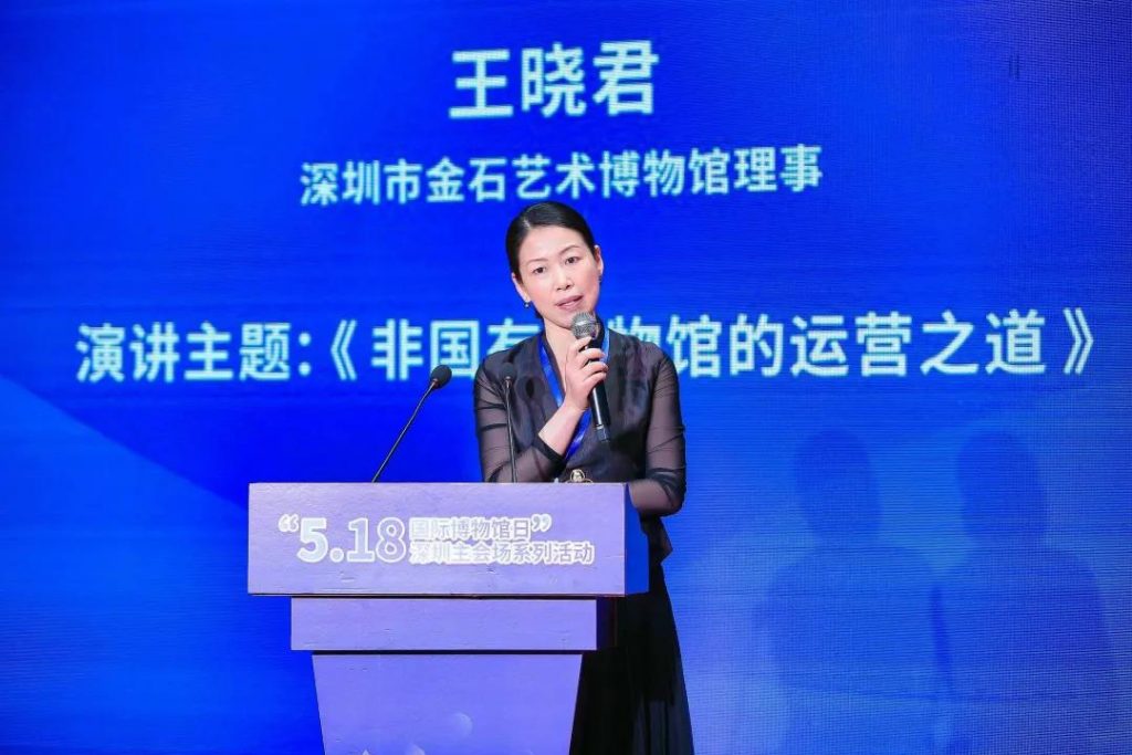 巖星之聲 | 重游“5.18國際博物館日”深圳主會場，精彩瞬間回顧插圖(6)