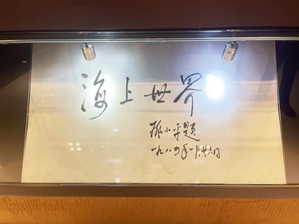 巖星之聲 | 探訪深圳第一家企業(yè)博物館，風雷激蕩，歷久彌新插圖(11)