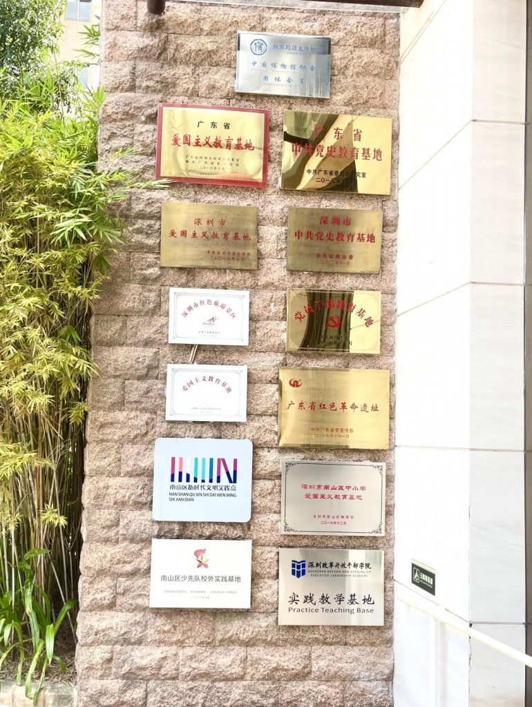 巖星之聲 | 探訪深圳第一家企業(yè)博物館，風雷激蕩，歷久彌新插圖(17)