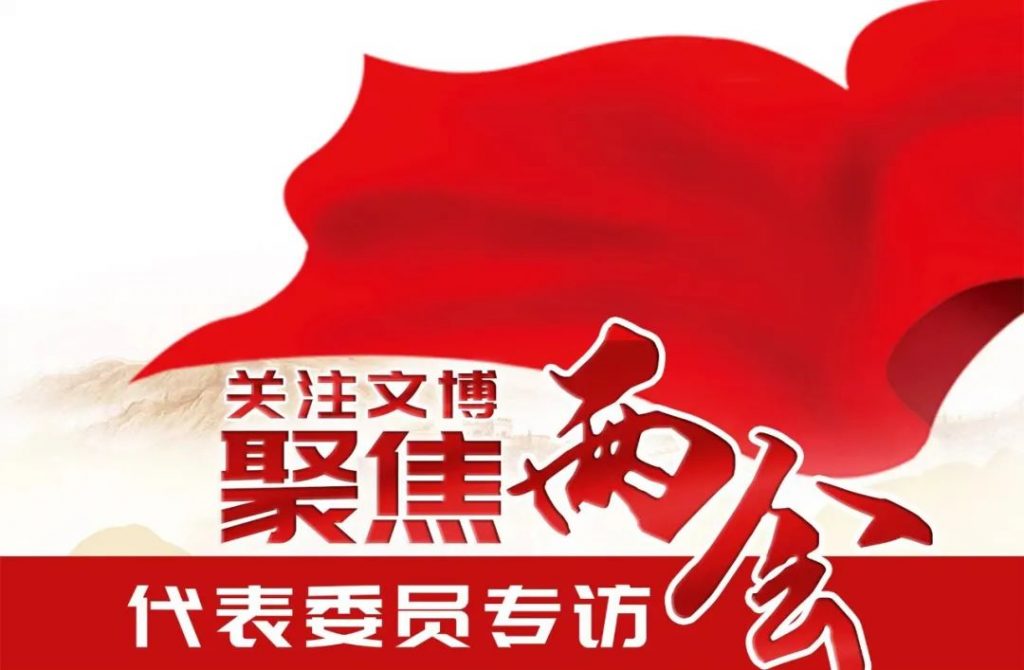 王勇超代表：建議加快推進(jìn)非國(guó)有博物館發(fā)展插圖