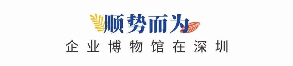 企業博物館專委會一周年回顧 | 企業博物館的力量！插圖(1)