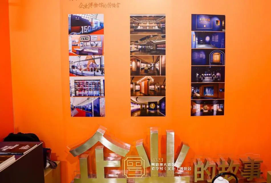 圓滿收官！巖星精彩亮相粵港澳大灣區老字號（文化）博覽會插圖(7)